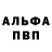 Альфа ПВП кристаллы Indigo Breathe