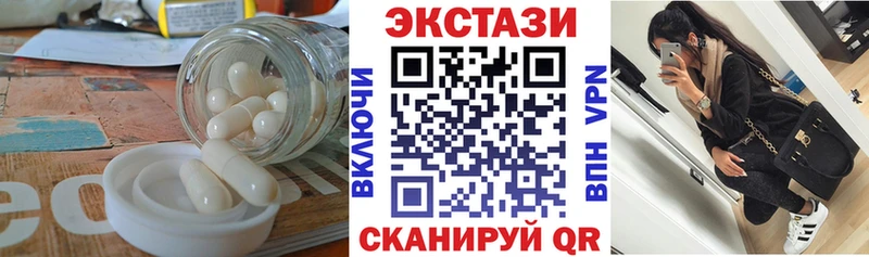 Экстази 250 мг  Купить закладки  Верхняя Пышма 