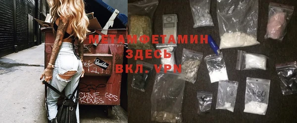 метамфетамин Зерноград